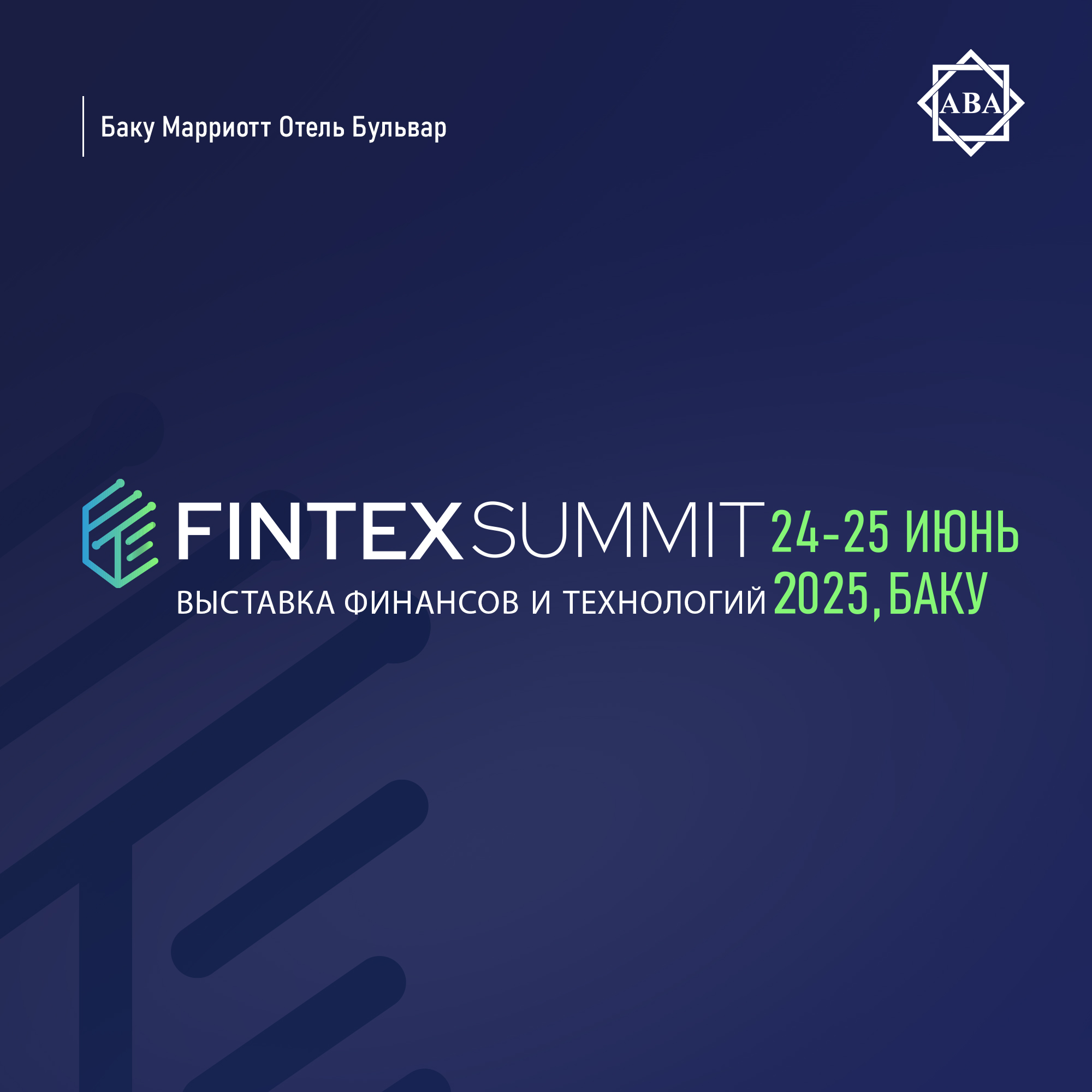 Fintex_2025_Main-_RUS.jpg