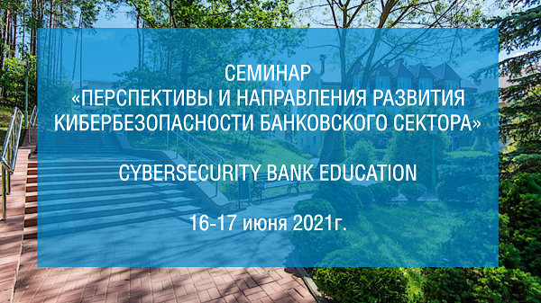 CyberSecurity Bank Education