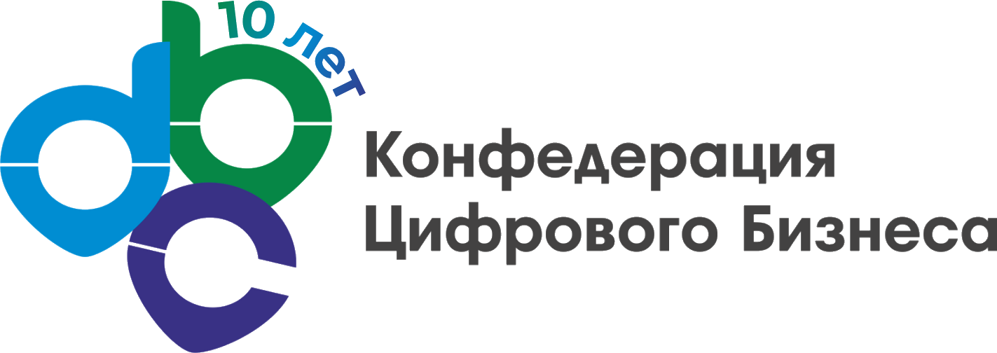Конфедерация Цифрового Бизнеса