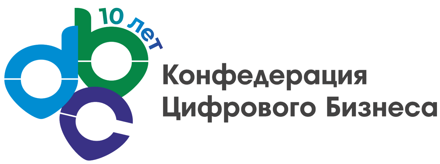 Конфедерация Цифрового Бизнеса